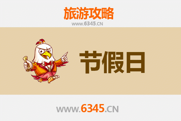 2026元旦琼海彬村山华侨农场深度游：南洋风情与田园诗篇