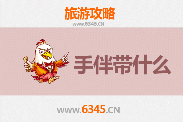 琼海彬村山华侨农场至湄洲岛深度旅游攻略及手伴推荐